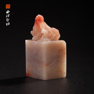 孤品章 印章方章书法国画手工篆刻玉石私人定制落款 西泠印社老挝石 马到成功