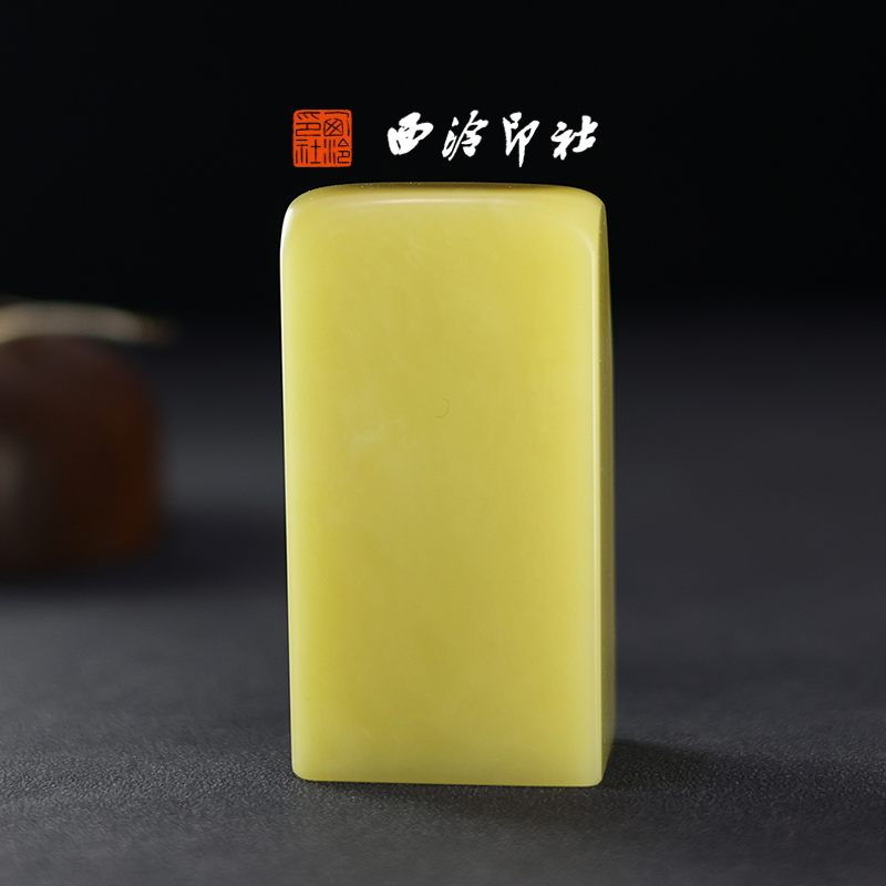 西泠印社孤品系列青田老矿封门青素章高档石材印章书法国画手工篆刻玉石闲章高端私人定制落款孤品章