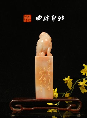 西泠印社社员理事倪郡阳篆刻成品老挝石闲章印章书法国画藏书压角章手工篆刻方章庆送礼收藏|孤品章