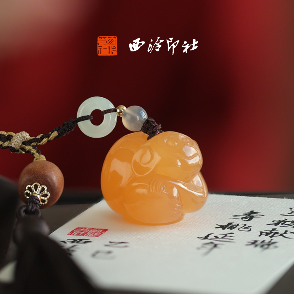 【25年新款】西泠印社福寿双全申猴玉印随行章书画闲章私人印章定制篆刻石材姓名章企业定制生日礼物伴手礼