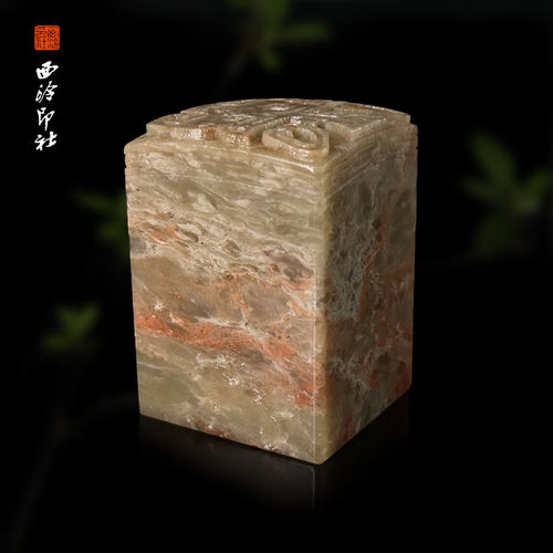 寿山石印章孤品章手工篆刻