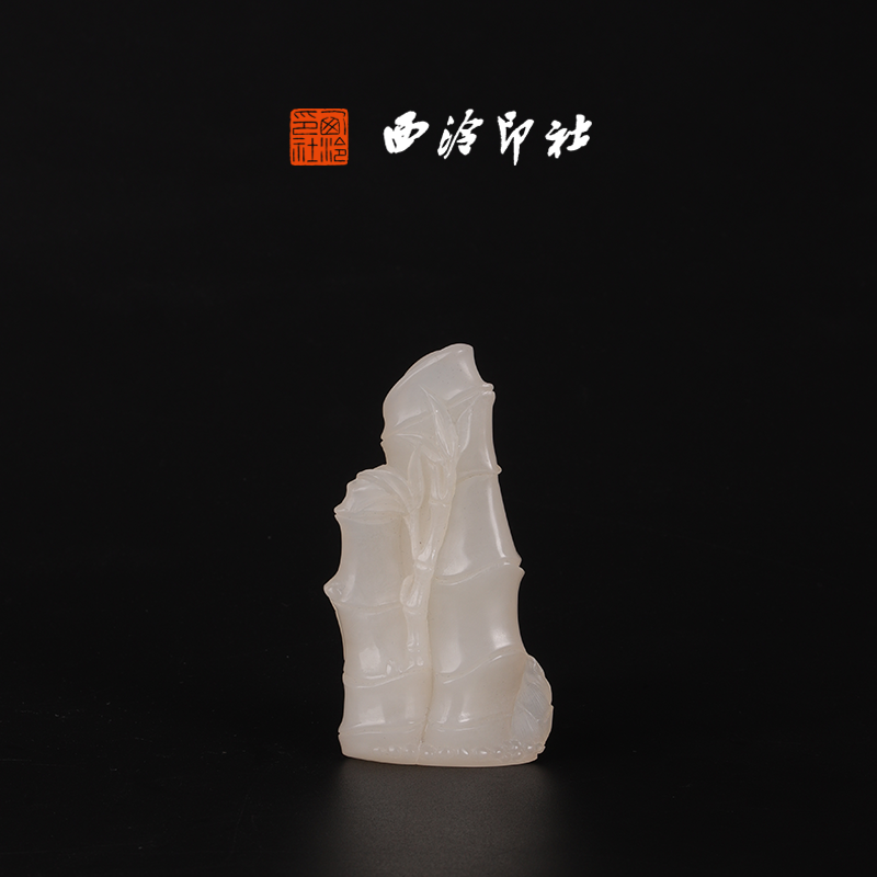 西泠印社寿山石荔枝冻石《节节高》高端私人石材定刻手工刻字印章篆刻藏书章闲章书法书画|孤品章