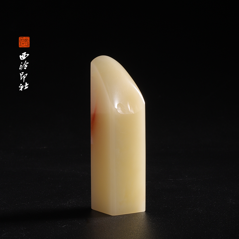 西泠印社寿山石印章收藏手工篆刻文房四宝闲章文人雅士定制玉石印章天然原石书法书画用品雅器送礼落款孤品章