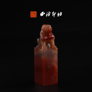 西泠印社老挝石《瑞兽佑安》高端私人石材定刻手工刻字印章篆刻藏书章闲章书法书画|孤品章商务礼赠外宾礼物