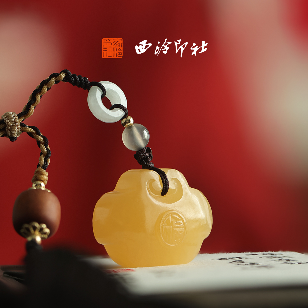 【中秋限定】西泠印社福禄盈门福禄锁玉印随行章书画闲章私人印章定制篆刻石材姓名章企业定制生日礼物伴手礼