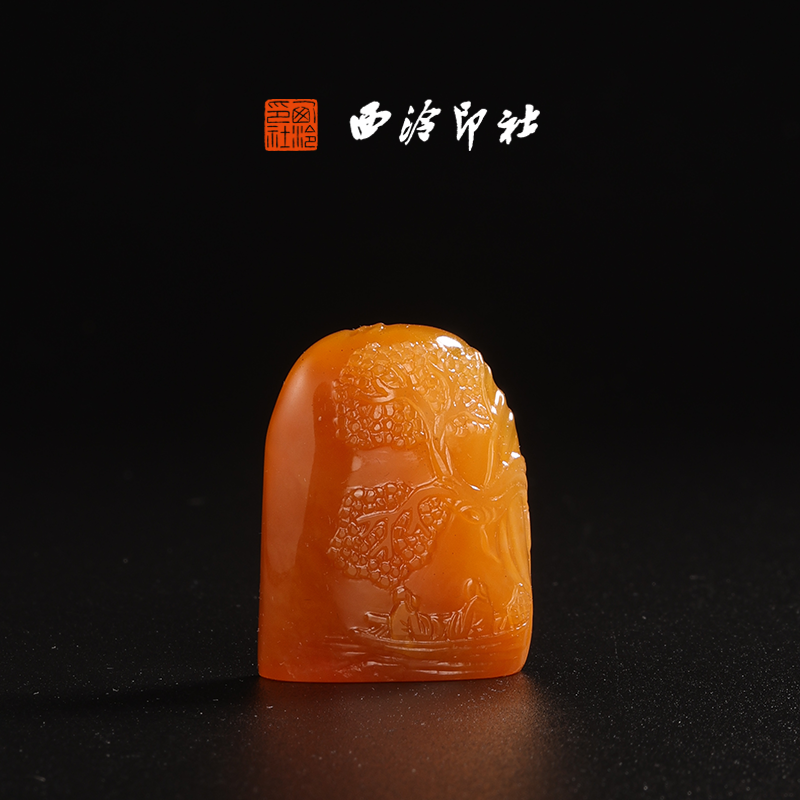 西泠印社老挝北部田黄薄意（雨石）《松下雅聚》高档石材印章书法国画手工篆刻玉石高端私人定制落款孤品章