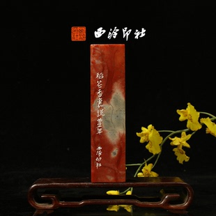 西泠印社 老挝石鸟虫篆闲章引首章压角章藏书章手工篆刻方章送礼收藏孤品章 稻谷香里说丰年