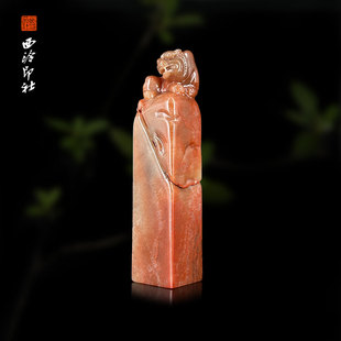 西泠印社寿山杜陵石印章书法国画手工篆刻孤品玉石闲章私人落款 孤品章