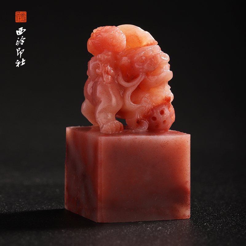 西泠印社老挝石《母子情深》印章方章书法国画手工篆刻玉石私人定制落款|孤品章