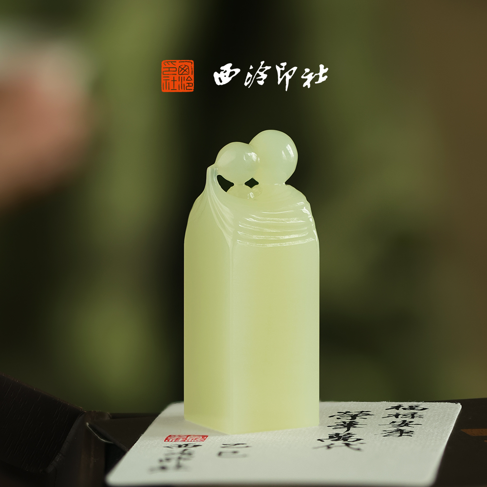 【中秋限定】西泠印社福禄双全葫芦玉印随行章书画闲章私人印章定制篆刻石材姓名章企业定制生日礼物伴手礼