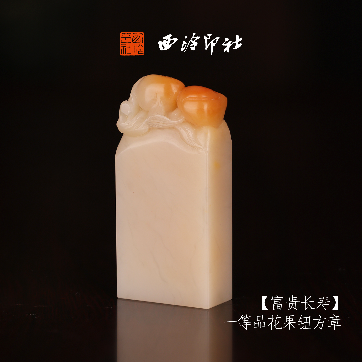 西泠印社收藏级老挝黄巧汶阳石