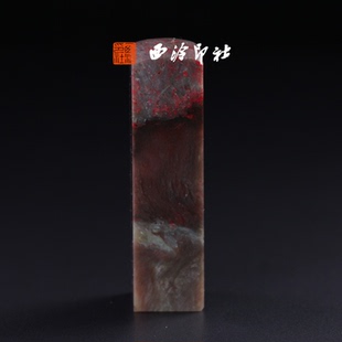 西泠印社孤品系列老坑昌化牛角冻鸡血石素章高档石材印章书法国画手工篆刻玉石闲章高端私人定制落款 孤品章