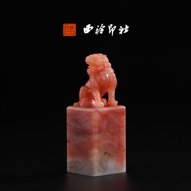 西泠印社高端精选收藏孤品老挝石《瑞兽章》高端私人石材定刻手工刻字印章篆刻藏书章闲章书法书画|孤品章