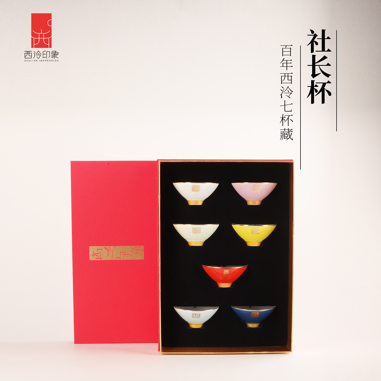 西泠印社茶杯社長杯禮盒