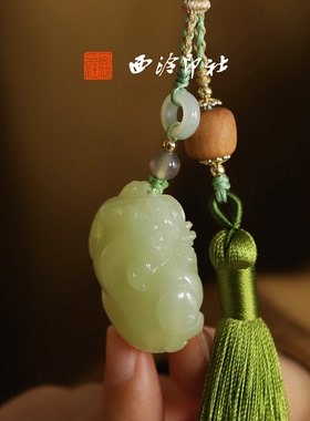 【新品】西泠印社五福临门招财貔貅成品书画闲章印章定制篆刻石材姓名随行章企业团购礼品生日礼物