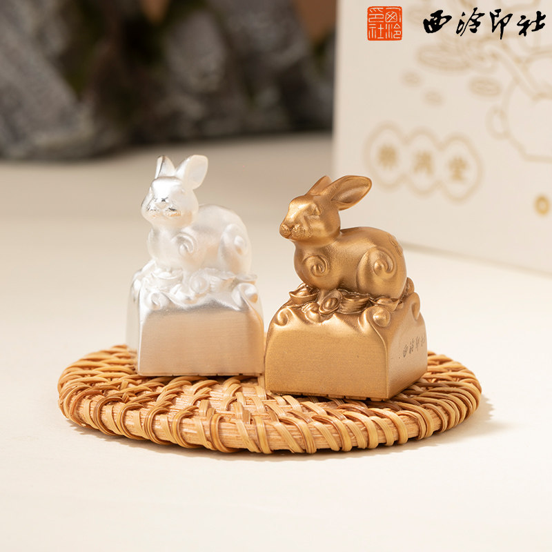 邮票生肖黄铜印章收藏礼物