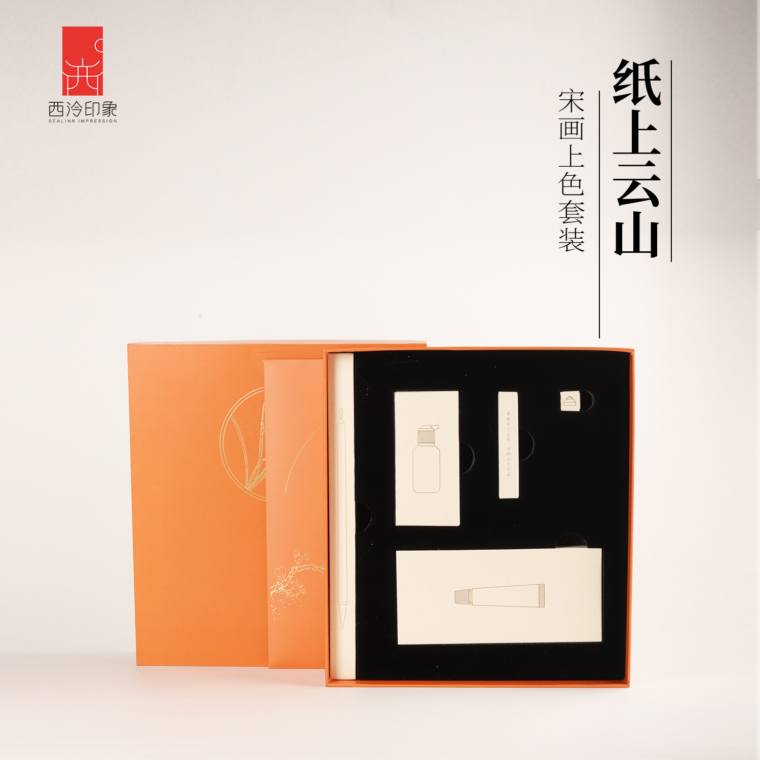 文房四寶送禮繪畫宣紙畫稿