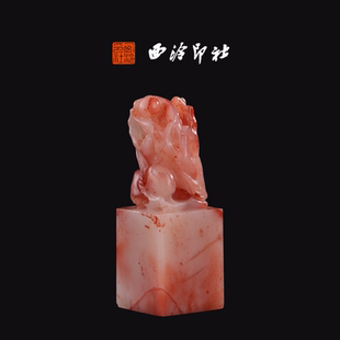 孤品章 高端私人石材定刻手工刻字印章篆刻藏书章闲章书法书画 西泠印社老挝石 福寿双全