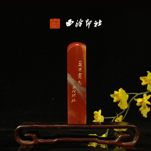 西泠印社 老挝石鸟虫篆闲章藏书章手工篆刻方章送礼收藏孤品章 一笑百虑忘