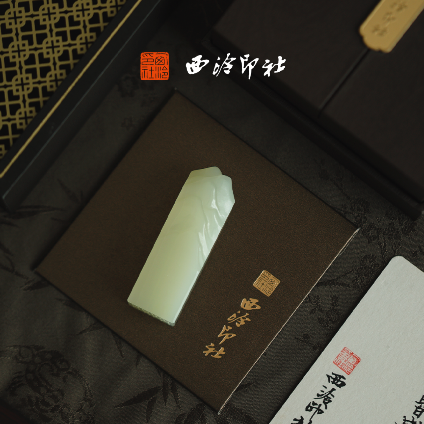 西泠印社青鸾印章私人定制书法章