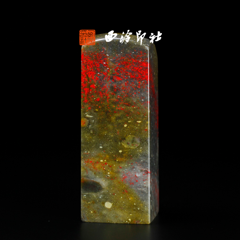 西泠印社孤品系列素章昌化老坑黑牛角鸡血石高档石材印章书法国画手工篆刻玉石闲章高端私人定制落款孤品章