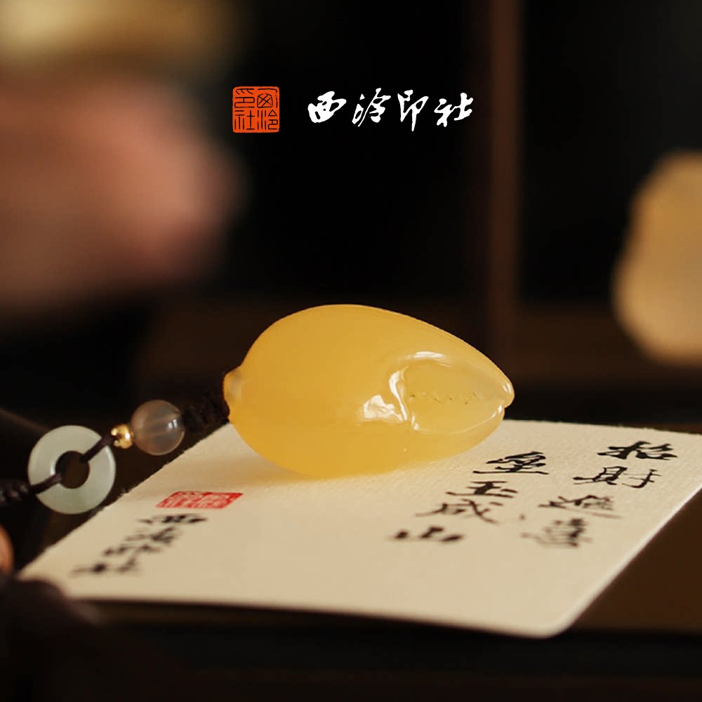 西泠印社八方来财黄玉金钳印章文玩吊坠书画闲章私人印章定制石材姓名章中国风生日礼物伴手礼