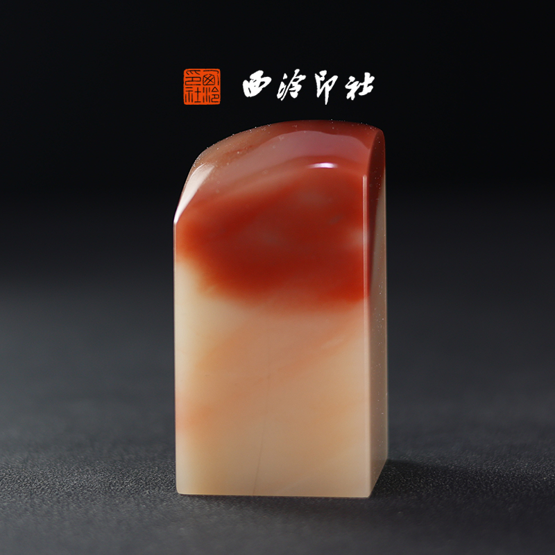 西泠印社孤品系列红运当头素章老挝芙蓉高档石材印章书法国画手工篆刻玉石闲章高端私人定制落款孤品章