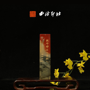 西泠印社 老挝石鸟虫篆闲章藏书压角章手工篆刻方章庆送礼收藏孤品章 几时归去做个闲人