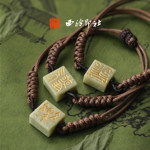 西泠印社吉语系列手串手链穿戴印章过年春节闺蜜国潮生日情侣手链