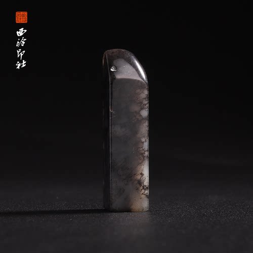 西泠印社寿山高档石材印章方章书法国画手工篆刻玉石私人定制落款|孤品章