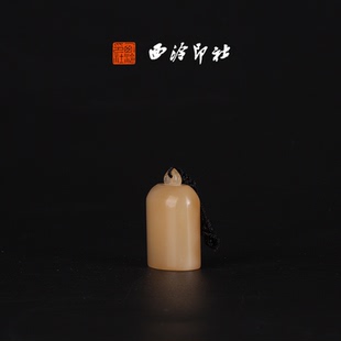 西泠印社孤品寿山石系列如意钮造型高档石材印章书法国画手工篆刻玉石闲章高端私人定制落款 孤品章