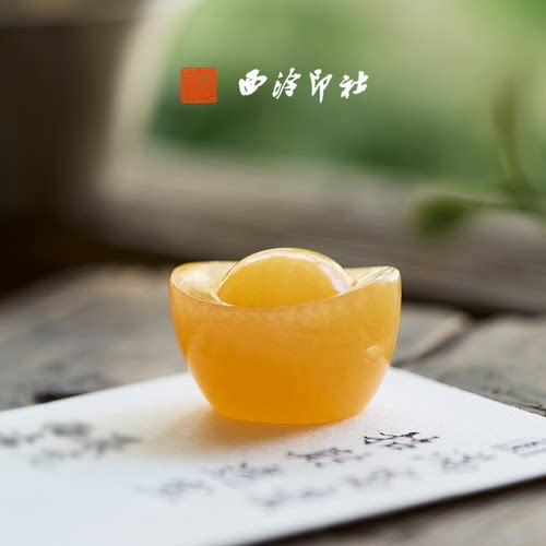 西泠印社八方来财印章元宝摆件挂件书画闲章私人定制落款章姓名篆刻印章随行章企业团购节日礼物书法用品