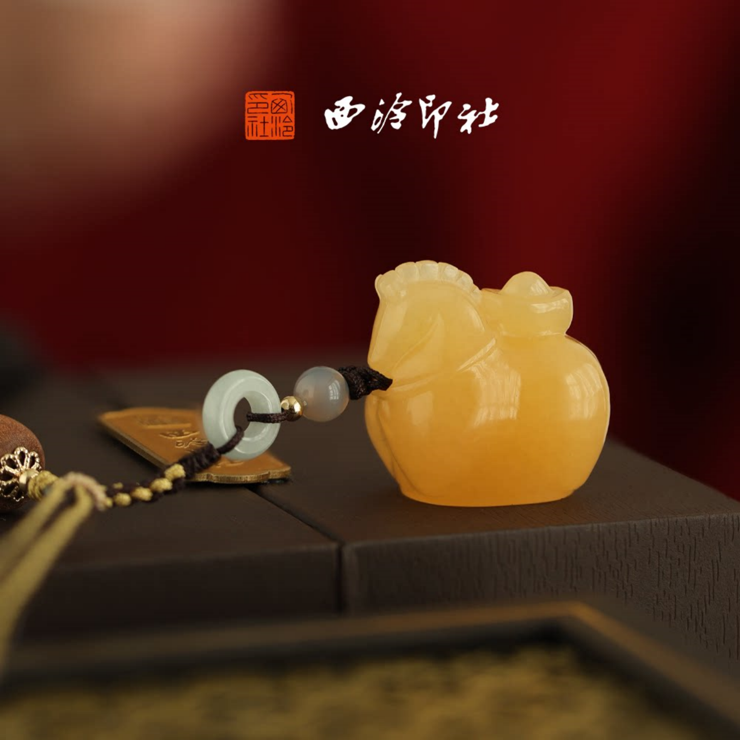 西泠印社马上有钱印章新中式生肖马挂件篆刻个人石材章姓名章创意招财摆件中国风生日礼物本命年送礼节日礼品