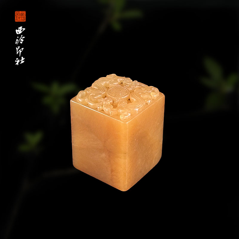寿山田黄石印章手工篆刻玉石