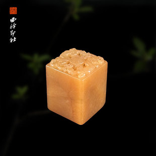 孤品章 印章书法国画手工篆刻玉石闲章私人定制落款 西泠印社寿山田黄石 龙行龘龘