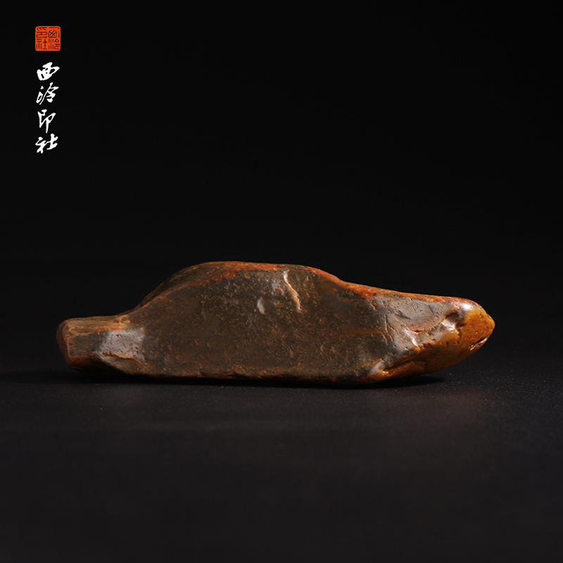 西泠印社寿山掘性原石带原皮壳《见山》方印章书法国画手工篆刻玉石落款收藏送礼礼盒印章|孤品章