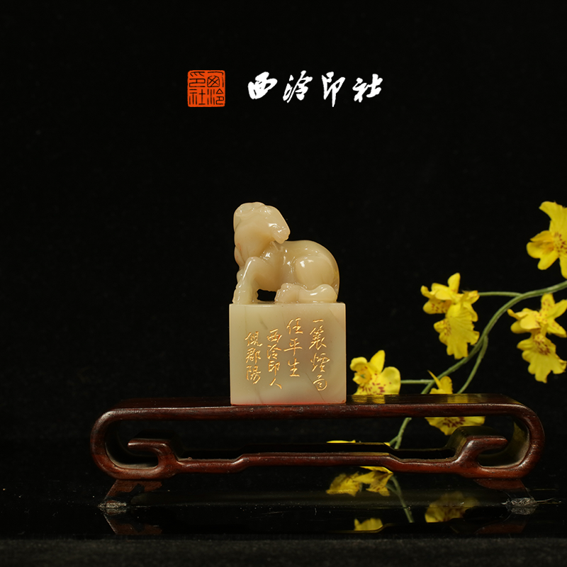 西泠印社社员理事倪郡阳篆刻成品老挝石闲章印章书法国画藏书压角章手工篆刻方章庆送礼收藏|孤品章