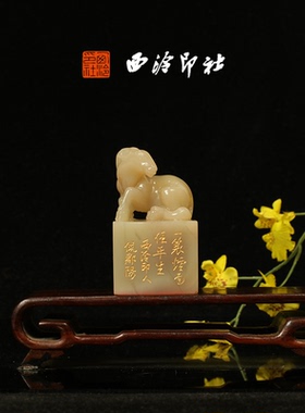 西泠印社社员理事倪郡阳篆刻成品老挝石闲章印章书法国画藏书压角章手工篆刻方章庆送礼收藏|孤品章