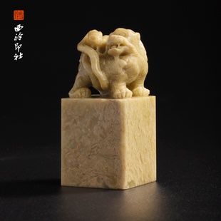 孤品章 印章方章书法国画手工篆刻玉石私人定制落款 西泠印社寿山老岭石 腰缠万贯