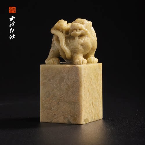 西泠印社寿山老岭石《腰缠万贯》印章方章书法国画手工篆刻玉石私人定制落款|孤品章