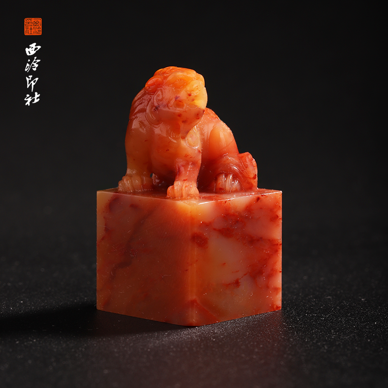 西泠印社老挝石高端石材印章瑞兽古章方章书法国画手工篆刻玉石私人定制落款|孤品章