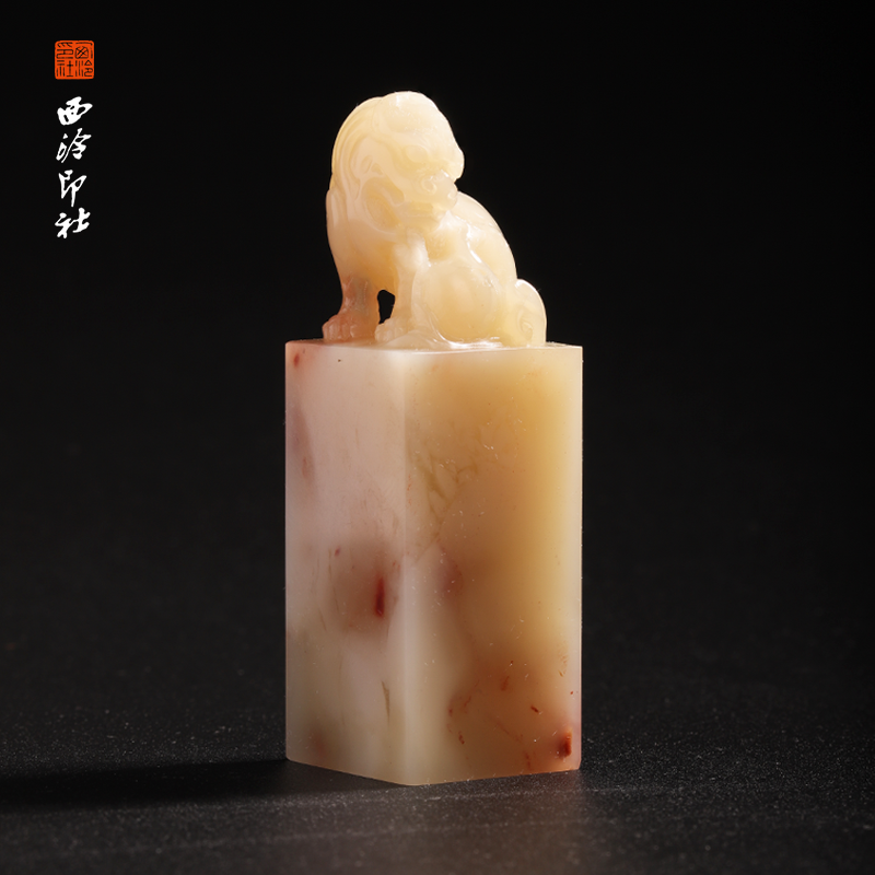 西泠印社老挝石《福瑞兽印》印章方章书法国画手工篆刻玉石私人定制落款|孤品章