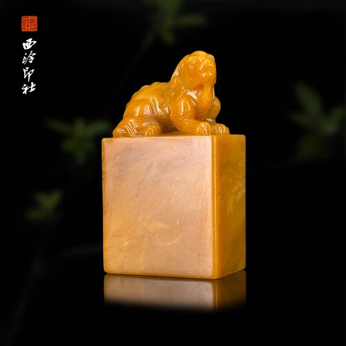西泠印象老挝田黄石石材印章
