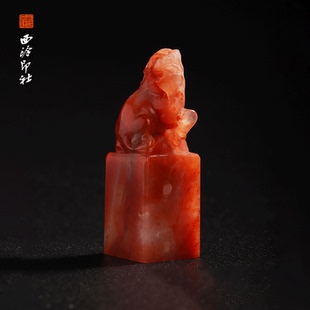 西泠印社老挝石印章高端石材方章书法国画手工篆刻玉石私人定制落款 孤品章