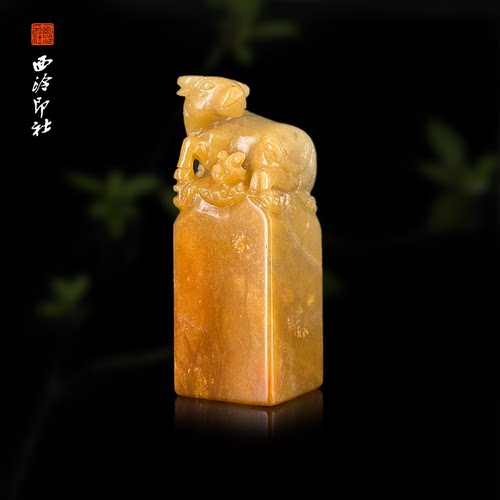 西泠印象石材印章孤品章