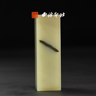 西泠印社孤品系列素章老挝高山水墨冻高档石材印章书法国画手工篆刻玉石闲章高端私人定制落款 孤品章