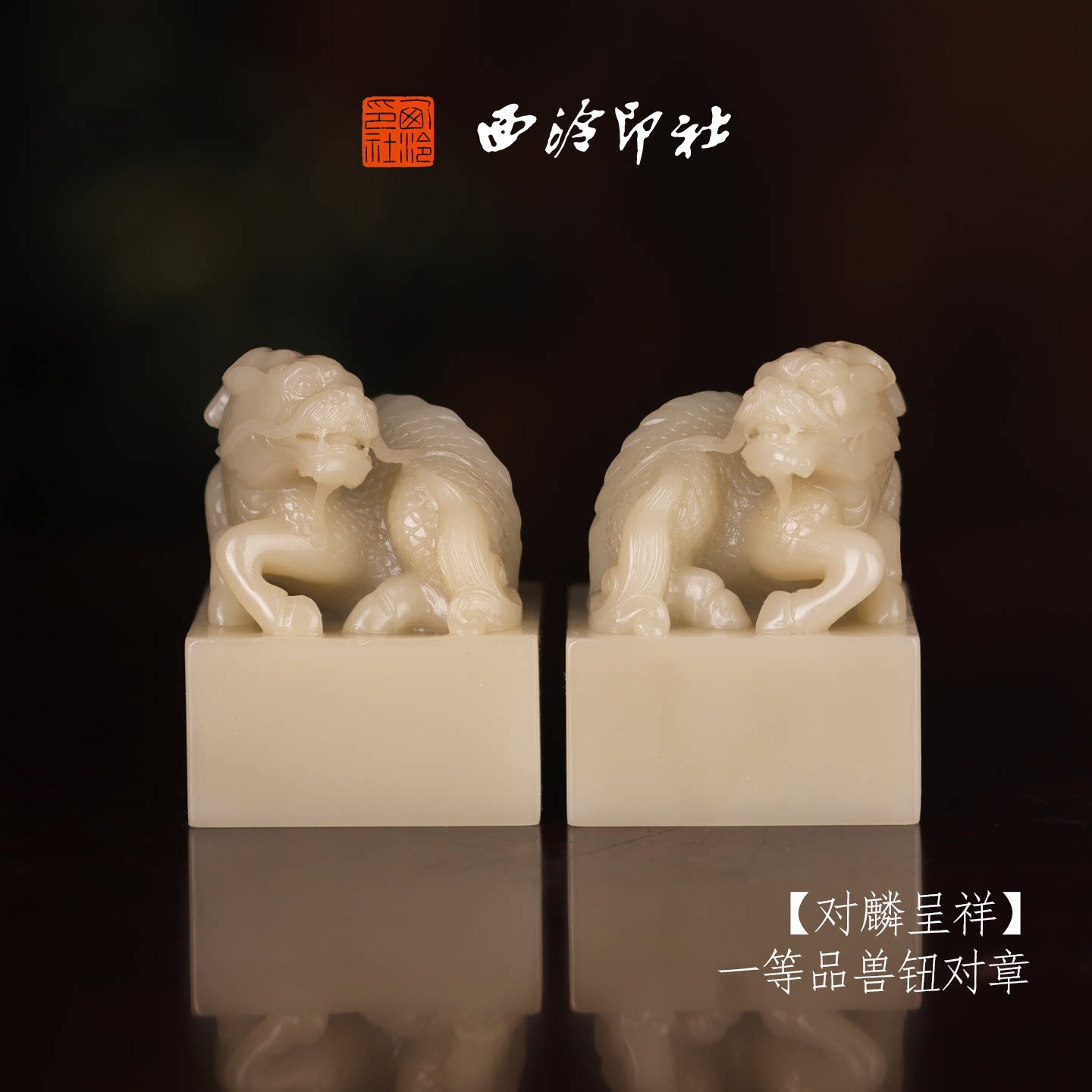 西泠印社收藏级寿山芙蓉石定制
