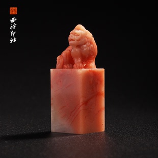 孤品章 印章方章书法国画手工篆刻玉石私人定制落款 西泠印社老挝石 瑞兽吉章