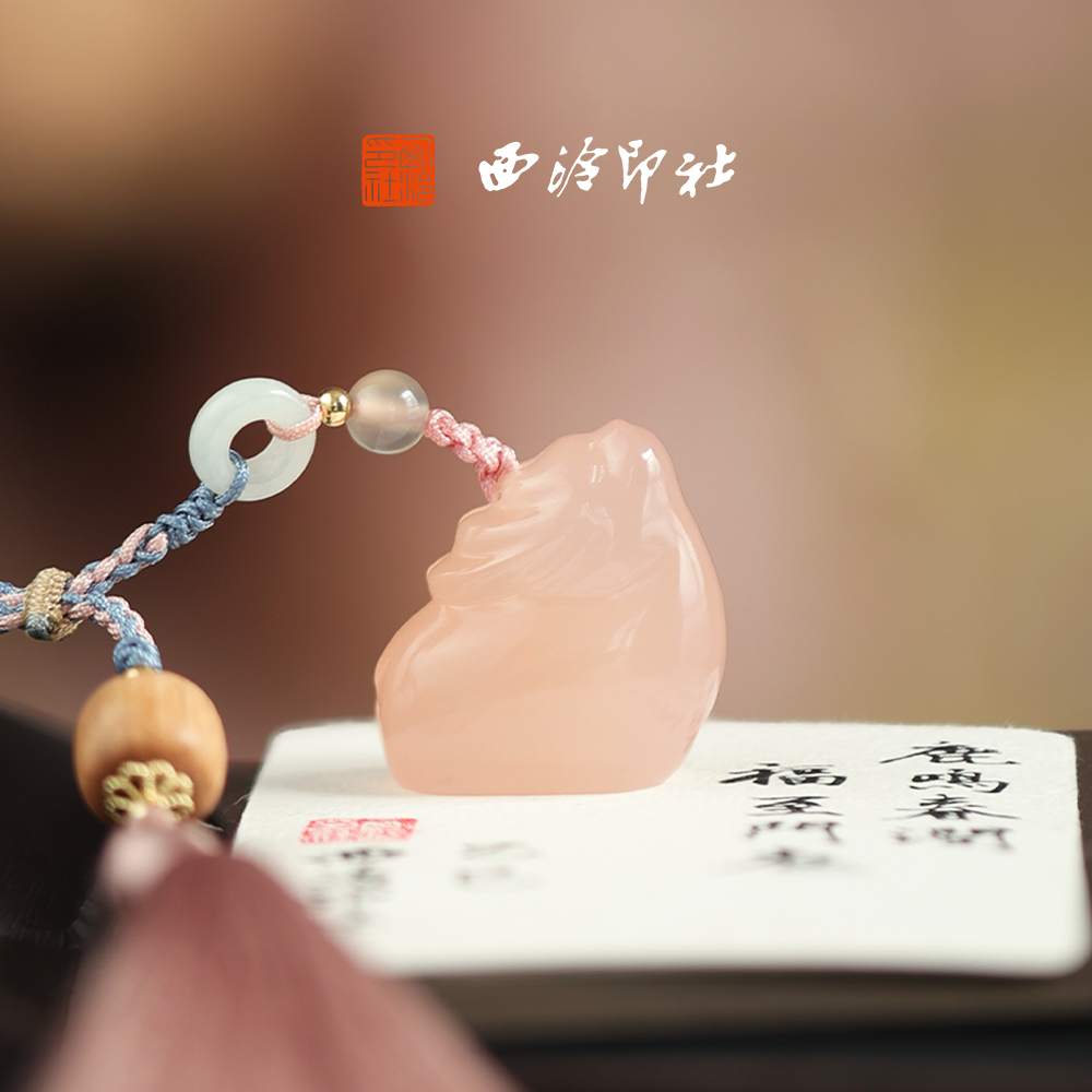 【25年新款】西泠印社鹿衔福至鹿鸣玉印随行章书画闲章私人印章定制篆刻石材姓名章企业定制圣诞礼物伴手礼