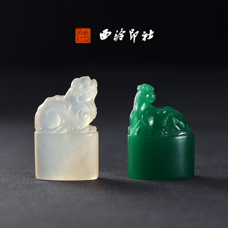 西泠印社孤品系列寿山坑头晶/雅安绿瑞兽钮马钮对章高档石材印章书法国画手工篆刻高端私人定制落款孤品章